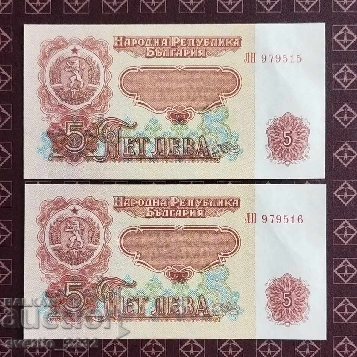 5 leva 1974 UNC 6 cifre Numere consecutive