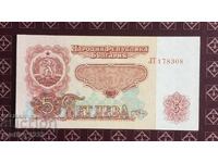 5 leva 1974 UNC 6 cifre