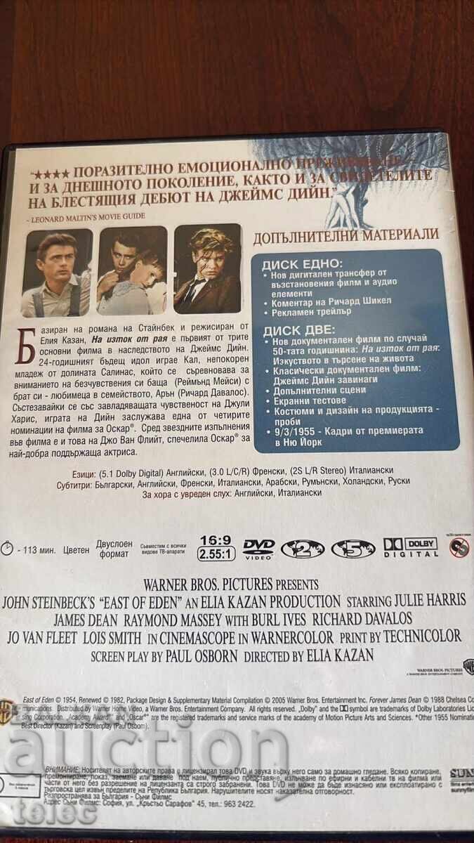 Livrarea La est de Rai Livrarea La est de Rai