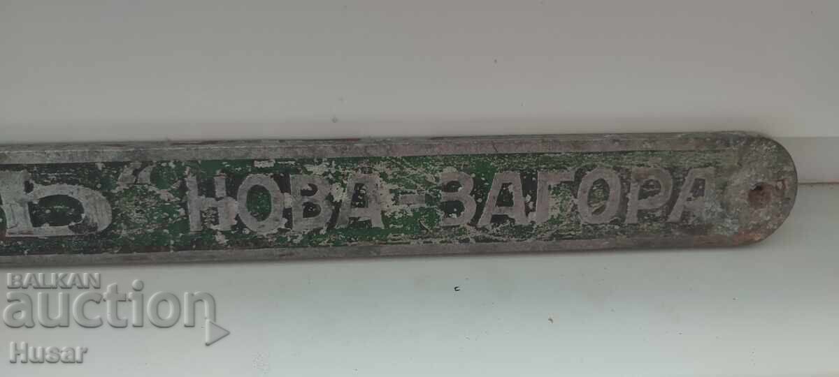 Livrarea Placă fabrică de mașini STRUG Nova Zagora