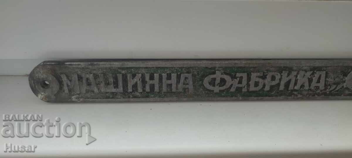 Placă fabrică de mașini STRUG Nova Zagora - 6