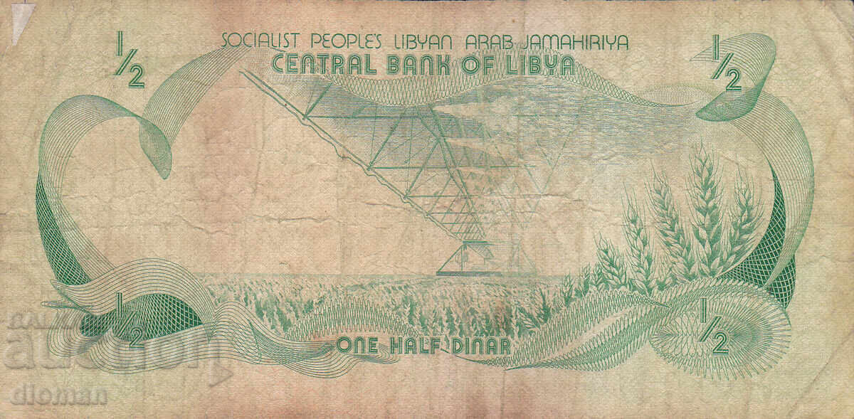 dioman - ΛΙΒΥΗ - 1/2 ΔΙΝΑΡΙΟ - 1981 με τιμή € 1.90 | 3.72 BGN
