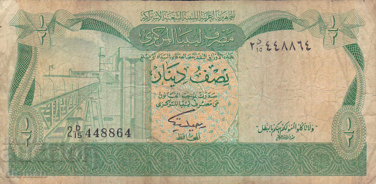 dioman - ΛΙΒΥΗ - 1/2 ΔΙΝΑΡΙΟ - 1981