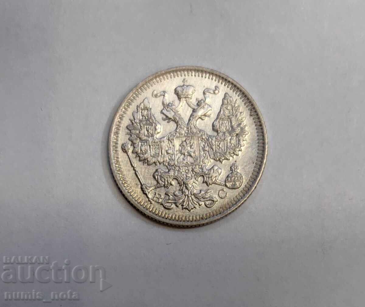 20 kopecks 1917 Russia - 5