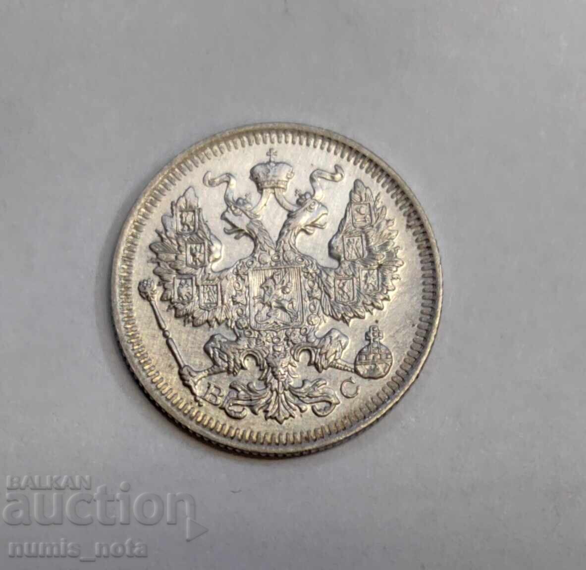 20 kopecks 1917 Russia - 6