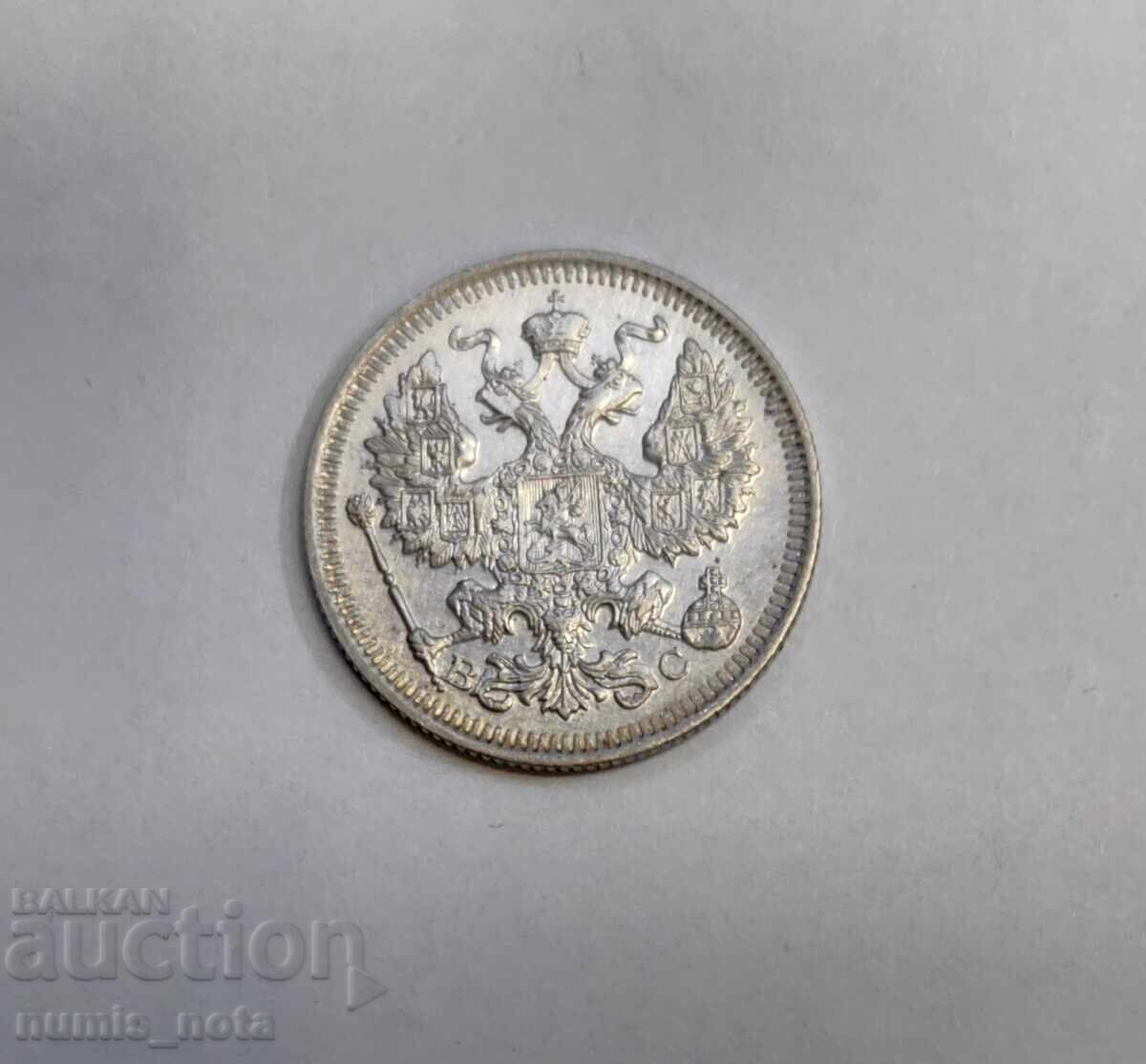 20 kopecks 1917 Russia - 7