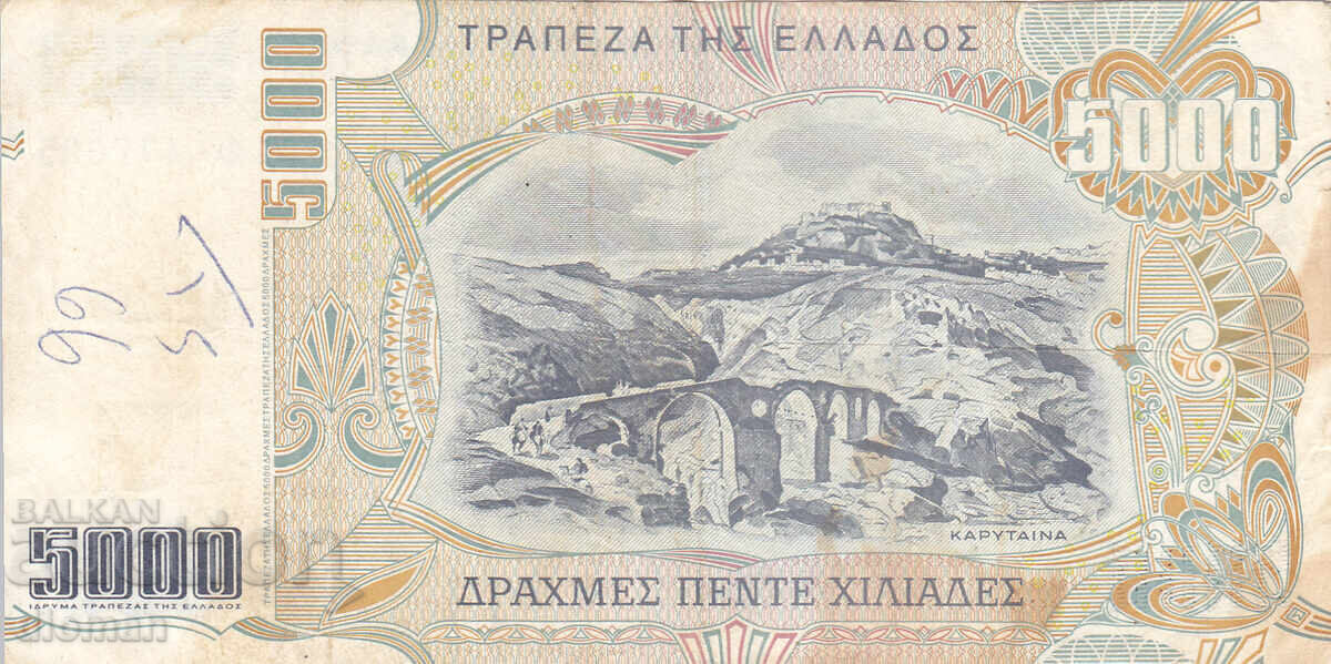 dioman - GRECIA - 5000 DRAHME - 1997 cu preț € 2.90 | 5.67 BGN dioman - GRECIA - 5000 DRAHME - 1997 cu preț € 2.90 | 5.67 BGN