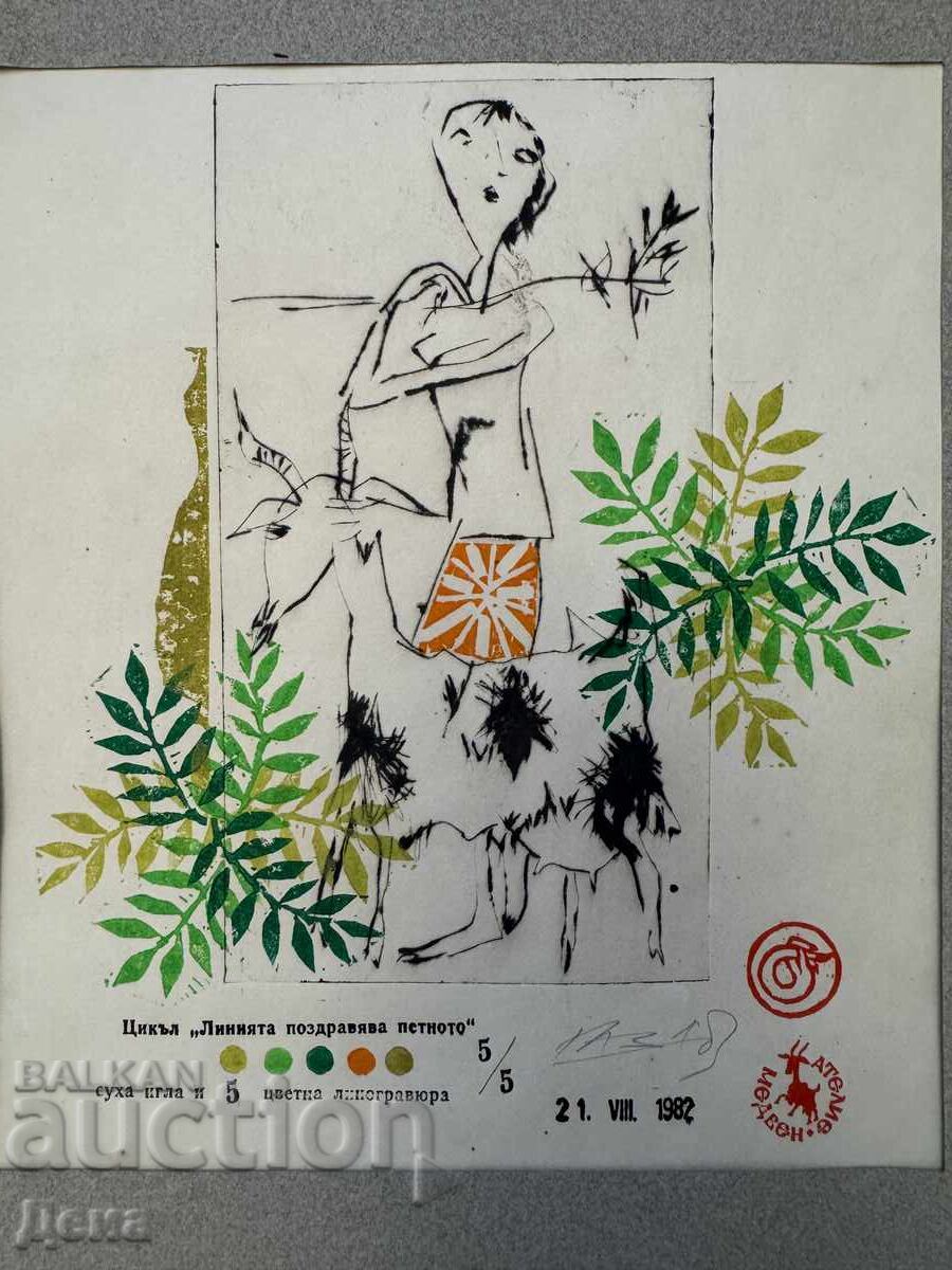 Ivan Gazdov grafika 1982g Ivan Gazdov grafika 1982g