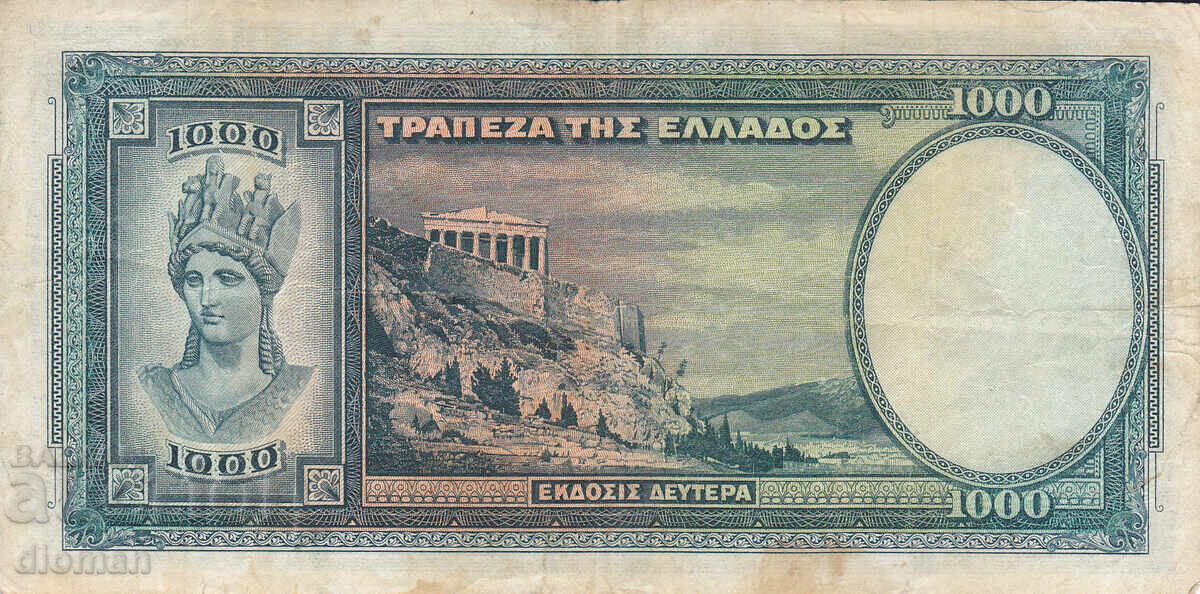 dioman - ГЪРЦИЯ - 1000 ДРАХМИ -1939г. с цена € 1.90 | 3.72 лв.