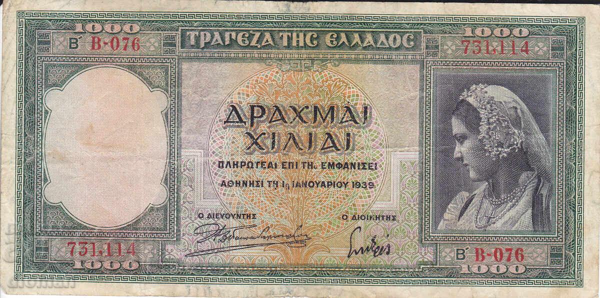 dioman - ГЪРЦИЯ - 1000 ДРАХМИ -1939г.
