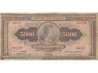 dioman - GREECE - 5000 DRACHMAS - 1932