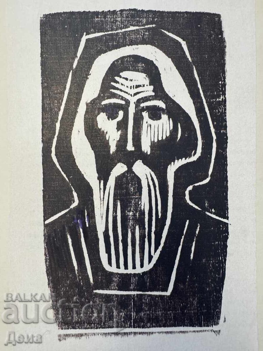 Георги Пенчев гравюра с цена € 0.01 | 0.02 лв. Георги Пенчев гравюра с цена € 0.01 | 0.02 лв.