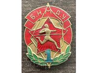 43071 Μογγολία σήμα GTO Έτοιμος για εργασία και άμυνα 1ου βαθμού