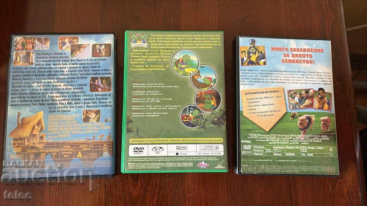 Σετ παιδικών ταινιών με τιμή € 4.50 | 8.80 BGN