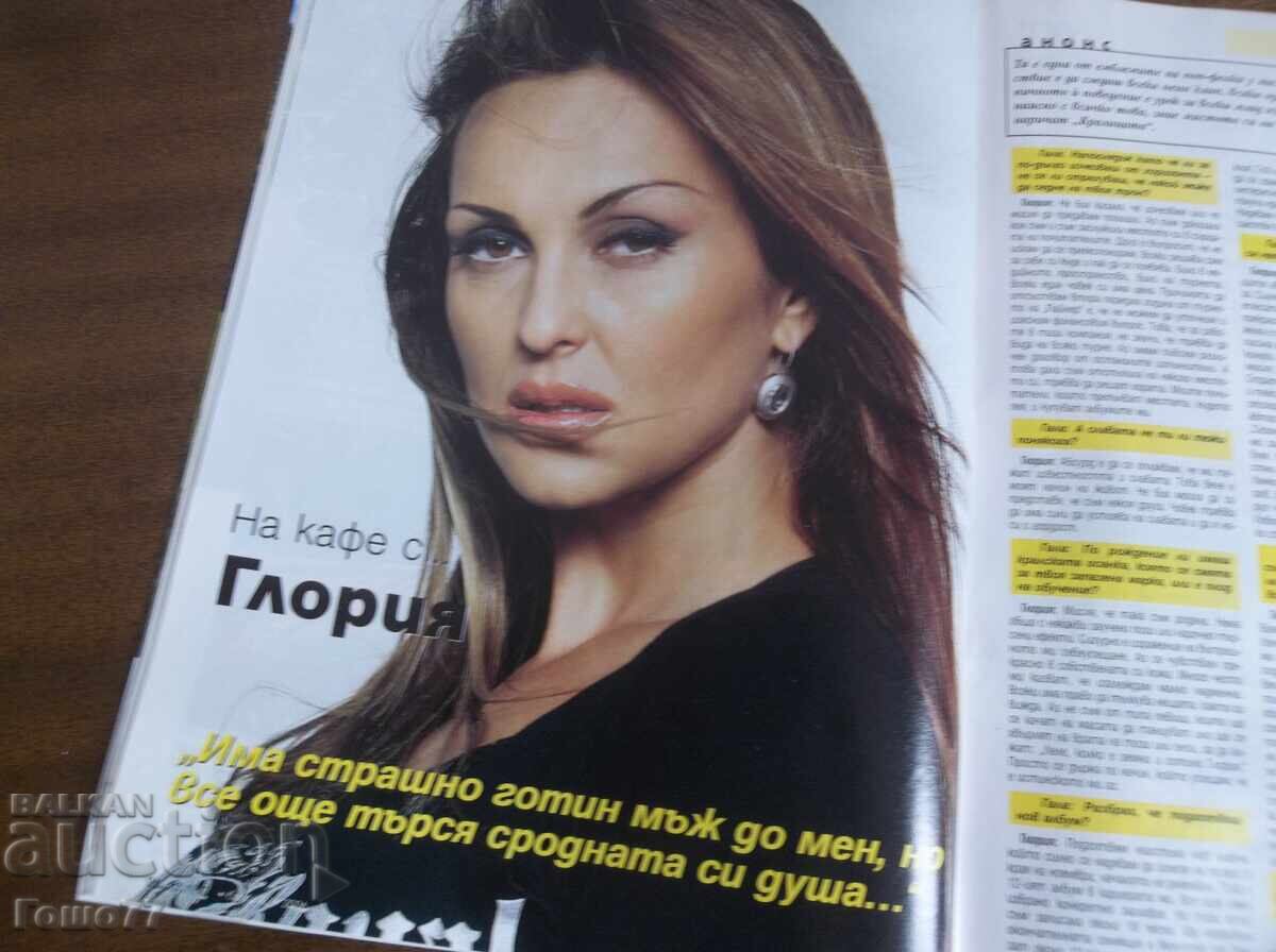 Доставка на Списания