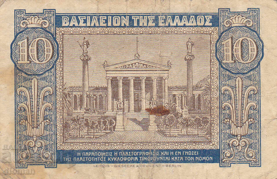 dioman - GREECE - 10 DRACHMAS - 1940 with price € 0.70 | 1.37 BGN
