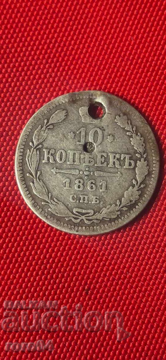 Аукцион 10 КОПЕЙКИ 1861 г. Аукцион 10 КОПЕЙКИ 1861 г.