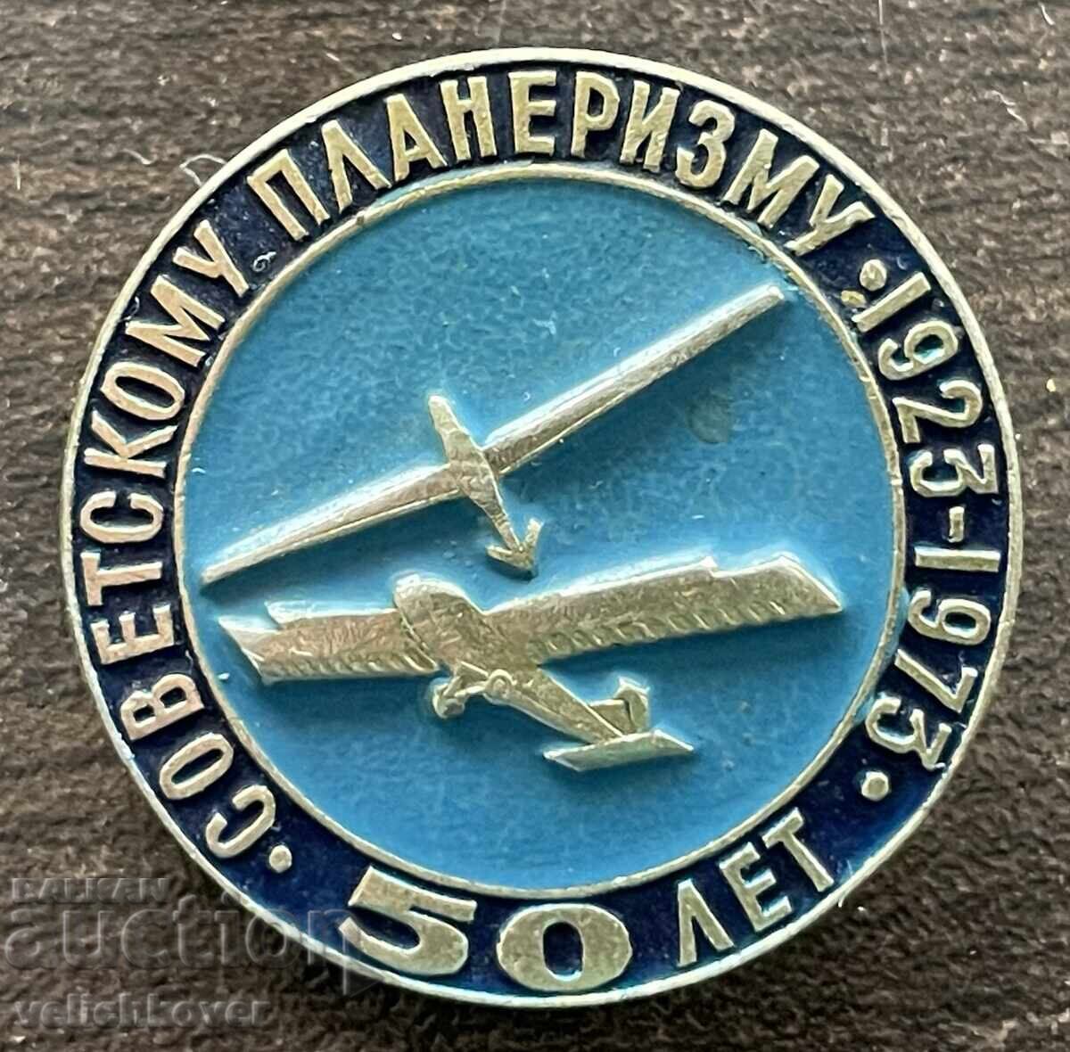 43080 ΕΣΣΔ Σήμα Σοβιετικού Παραπέντε Χωρίς Κινητήρα Πτήση