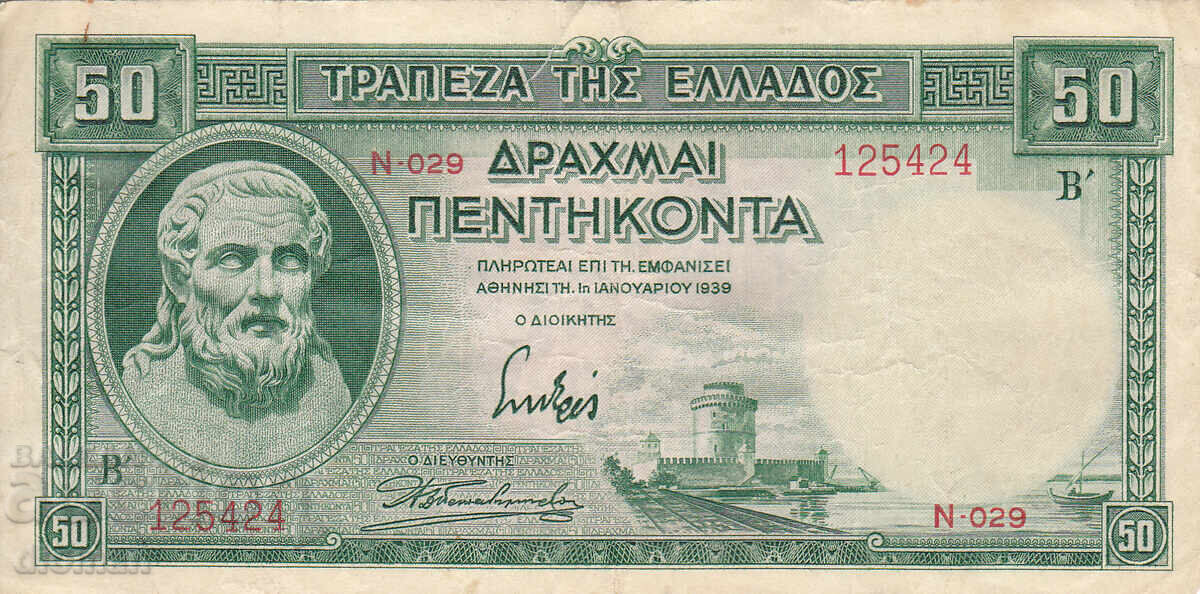 dioman - GRECIA - 50 DRAHME - 1939 dioman - GRECIA - 50 DRAHME - 1939