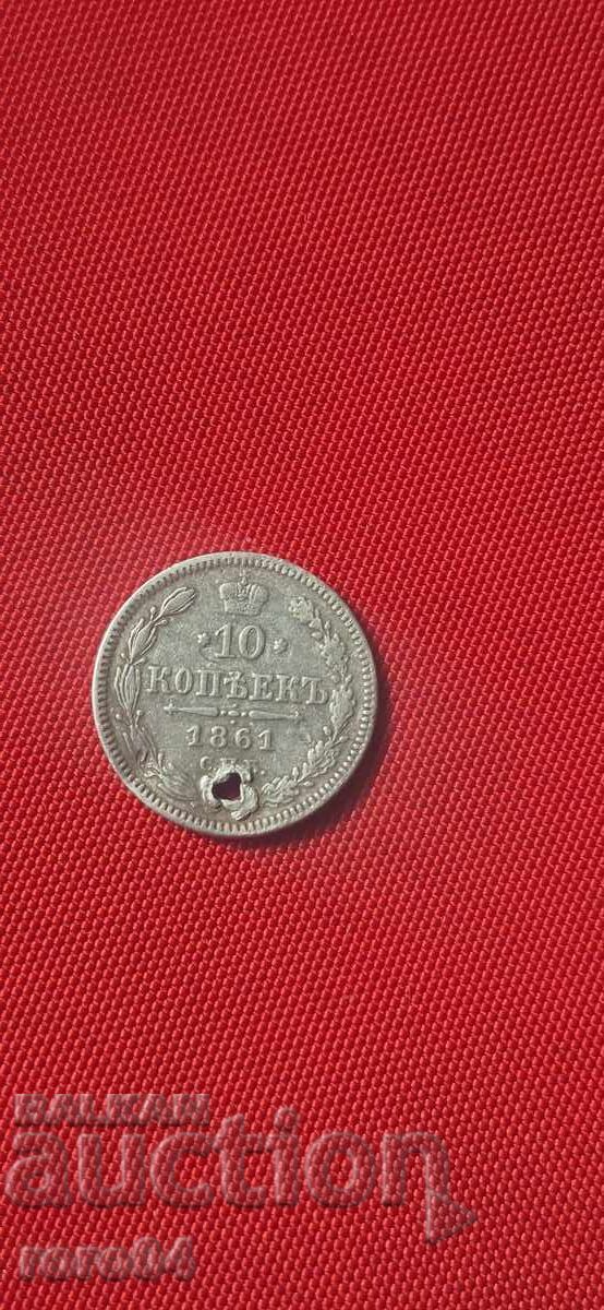 10 КОПЕЙКИ 1861 г. с цена € 4.99 | 9.76 лв.