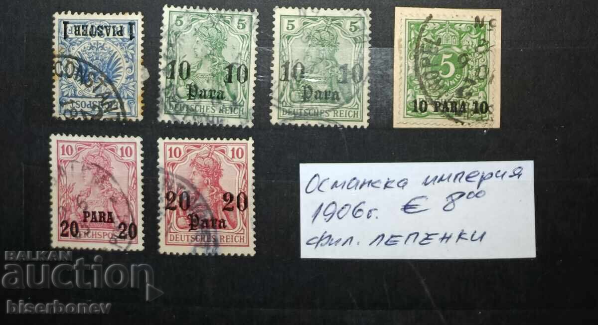 1906 г, Германия / Османска империя с филателни лепенки