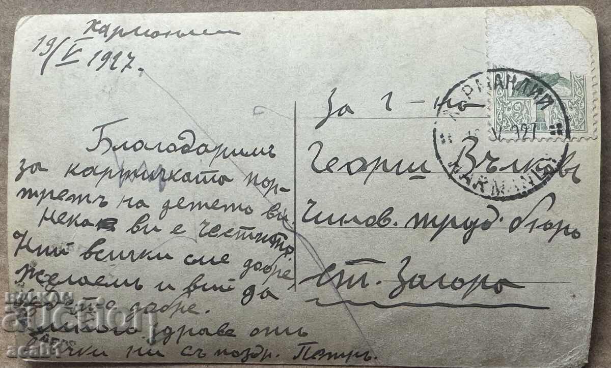 Kharmanli Mosta nad Maritsa με τιμή € 11.99 | 23.45 BGN