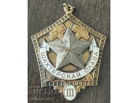 43084 ΕΣΣΔ μετάλλιο Μεταλλωρύχου Δόξας Γ' βαθμού σμάλτο δεκαετία 60