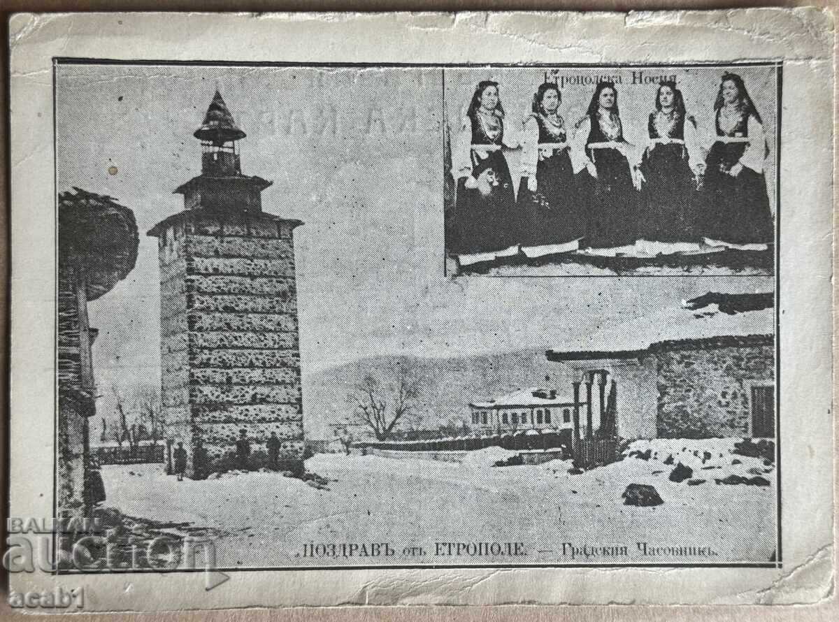 Ceasul orașului Etropole