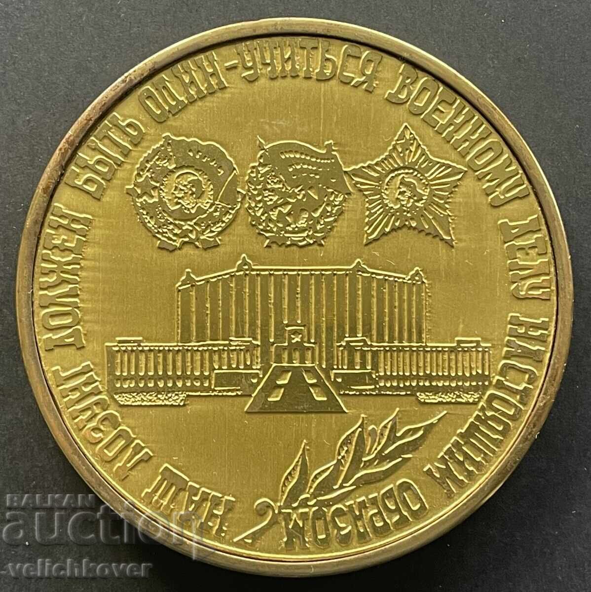 Livrarea 43085 Plachetă Rusia Academia Militară a Statului Major General al Rusiei Livrarea 43085 Plachetă Rusia Academia Militară a Statului Major General al Rusiei