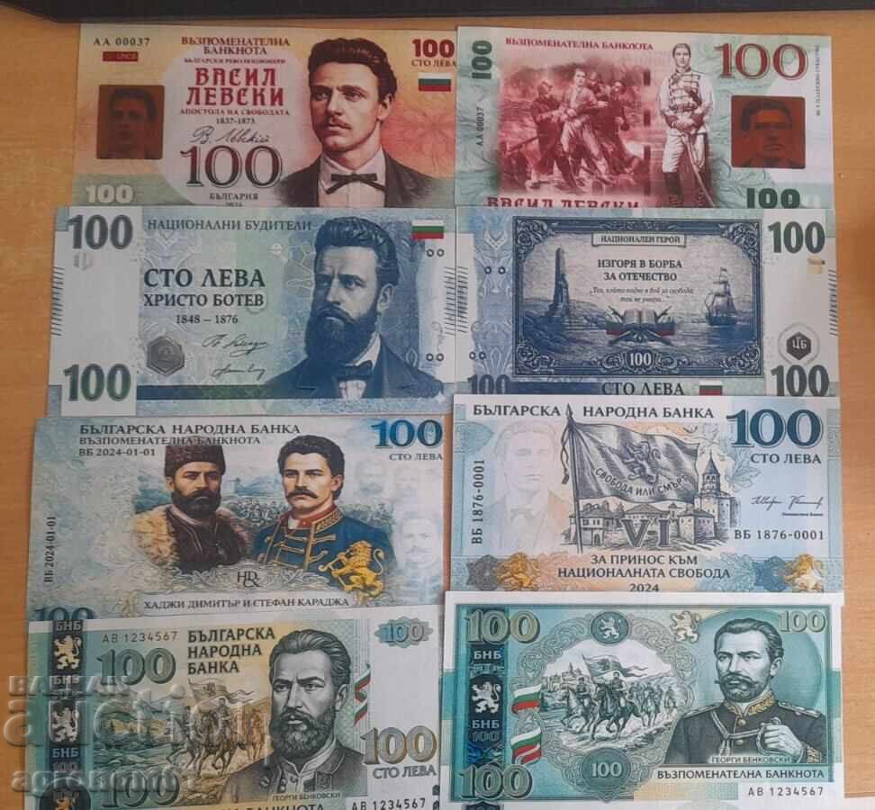 Δημοπρασία Τραπεζογραμμάτια αναμνηστικά - η τιμή είναι για 1 τεμάχιο