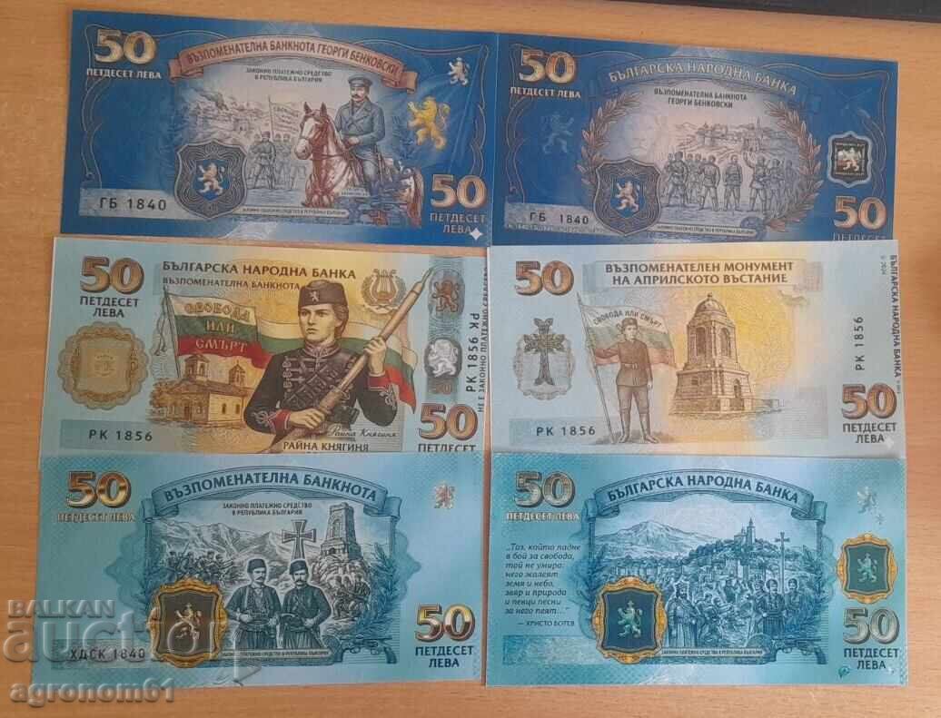 Τραπεζογραμμάτια αναμνηστικά - η τιμή είναι για 1 τεμάχιο - 7