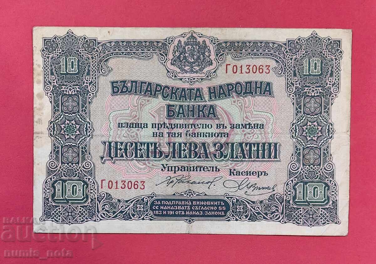 BGN 10 1917 Bulgaria