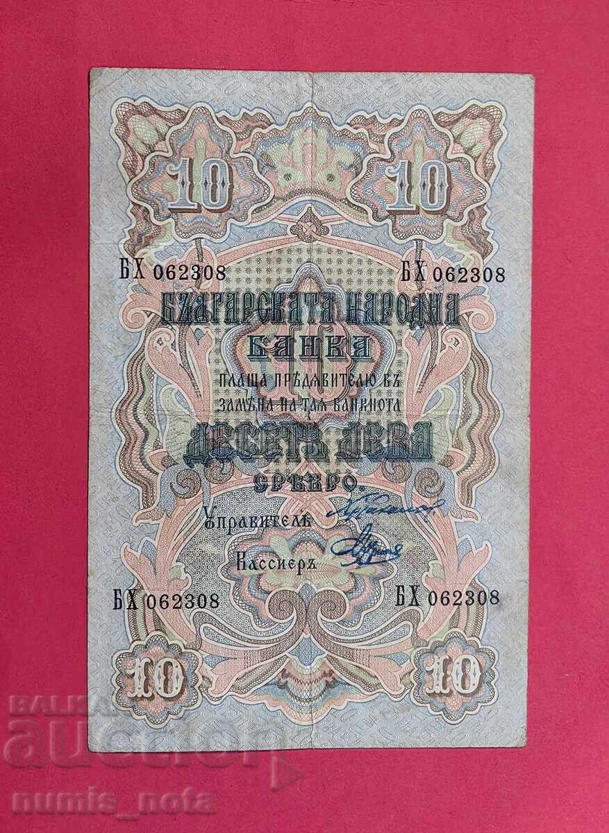 10 leva 1903 Bulgaria cu 4 numere