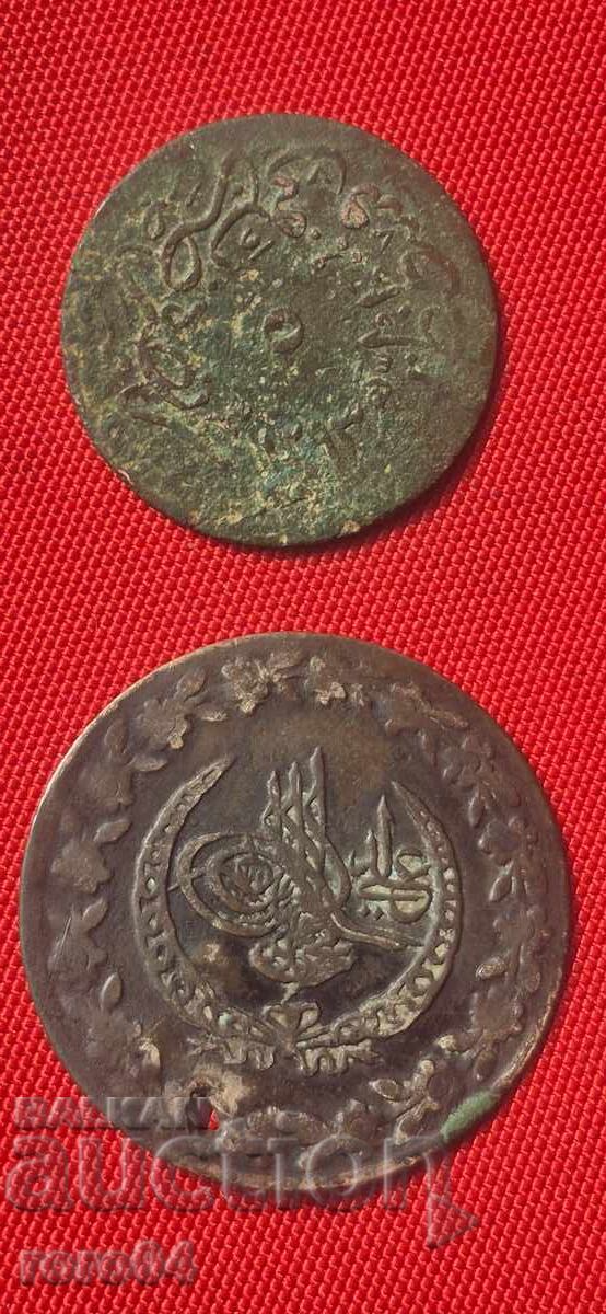VECHI MONEDE OTOMANE - 6 VECHI MONEDE OTOMANE - 6