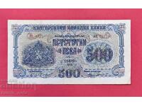 500 leva 1945 godina Bŭlgariya - s 2 bukvi