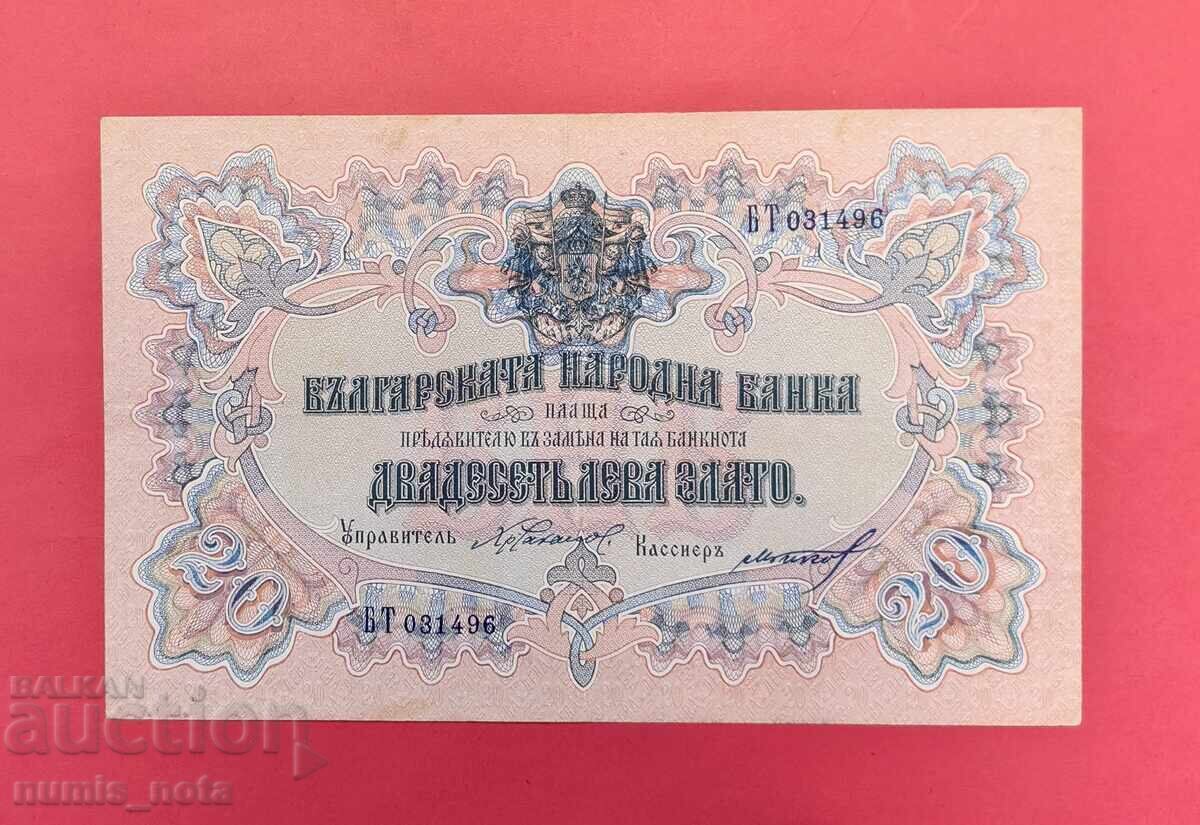 20 λέβα 1903 Βουλγαρία