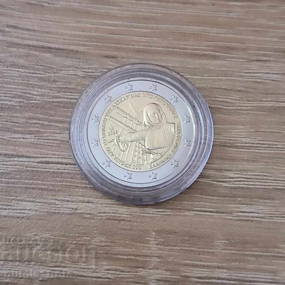 Ελλάδα 2 ευρώ 2025 200 χρόνια από τον θάνατο της Λασκαρίνας Μπουμπουλίνας