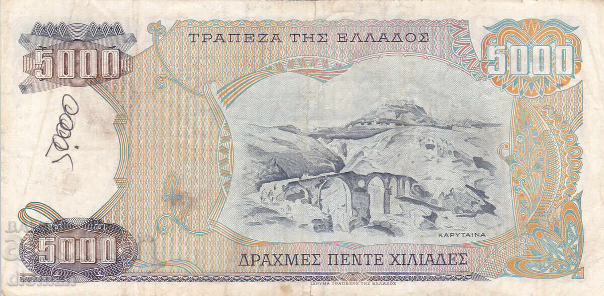 ΔΙΟΜΑΝ - ΕΛΛΑΔΑ - 5000 ΔΡΑΧΜΕΣ - 1984 με τιμή € 2.50 | 4.89 BGN