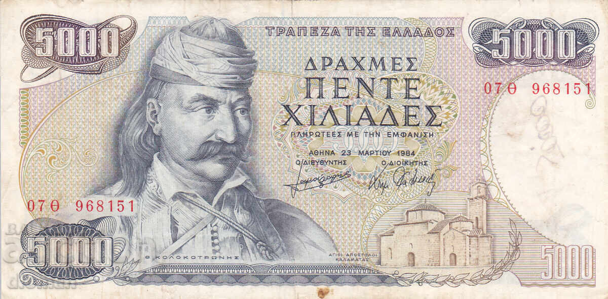 ΔΙΟΜΑΝ - ΕΛΛΑΔΑ - 5000 ΔΡΑΧΜΕΣ - 1984