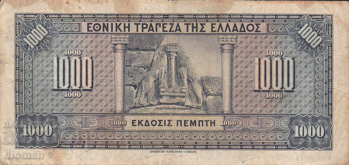 Dioman - GREECE - 1000 DRACHMAS - 1926 with price € 2.10 | 4.11 BGN