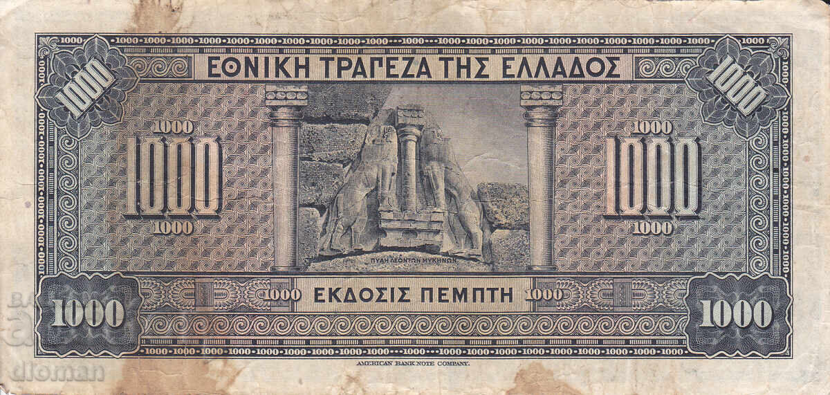 διομάν - ΕΛΛΑΔΑ - 1000 ΔΡΑΧΜΕΣ - 1926 με τιμή € 1.70 | 3.32 BGN