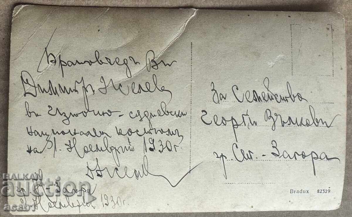 Ανδρική Εθνική Ενδυμασία με τιμή € 16.99 | 33.23 BGN Ανδρική Εθνική Ενδυμασία με τιμή € 16.99 | 33.23 BGN