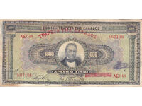 Dioman - GREECE - 1000 DRACHMAS - 1926