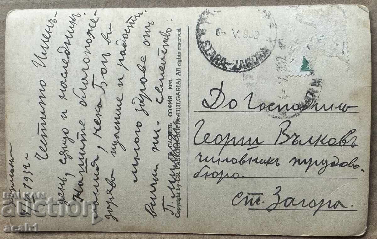 Podul Harmanli Olu Dere cu preț € 19.99 | 39.10 BGN