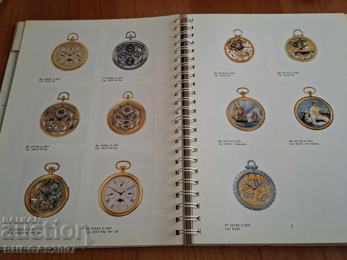 Audemars Piguet 1993-1994 General Catalogue with price € 75.00 | 146.69 BGN