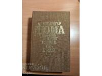 Alexandre Dumas DOUAZECI DE ANI MAI TARZIU