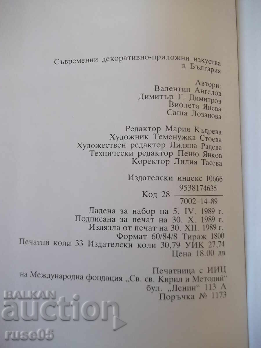 Книга "Съвременни декоративно-приложни изк..-В.Ангелов"-264с - 6 Книга "Съвременни декоративно-приложни изк..-В.Ангелов"-264с - 6