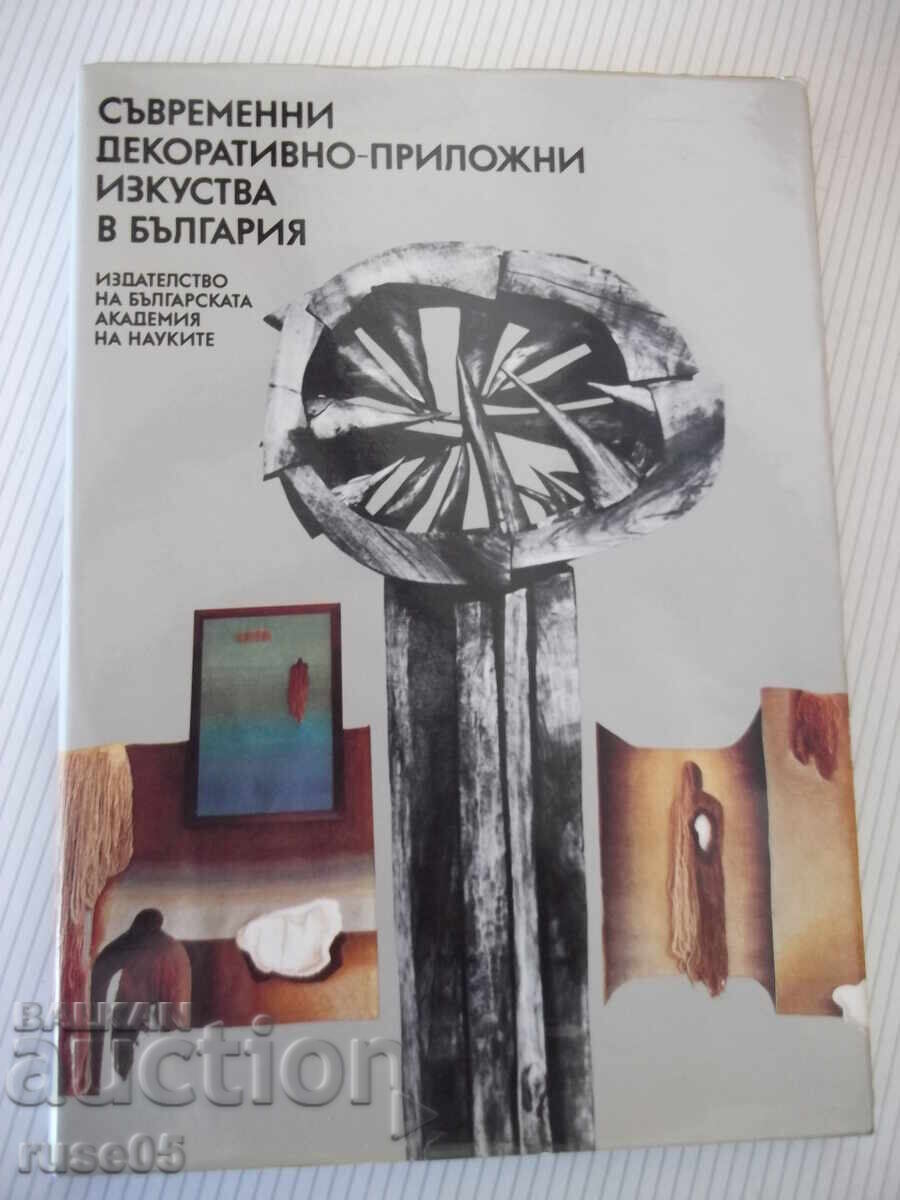 Книга "Съвременни декоративно-приложни изк..-В.Ангелов"-264с Книга "Съвременни декоративно-приложни изк..-В.Ангелов"-264с