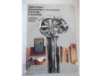 Carte "Artă decorativă și aplicată contemporană - V. Angelov" - 264 pag