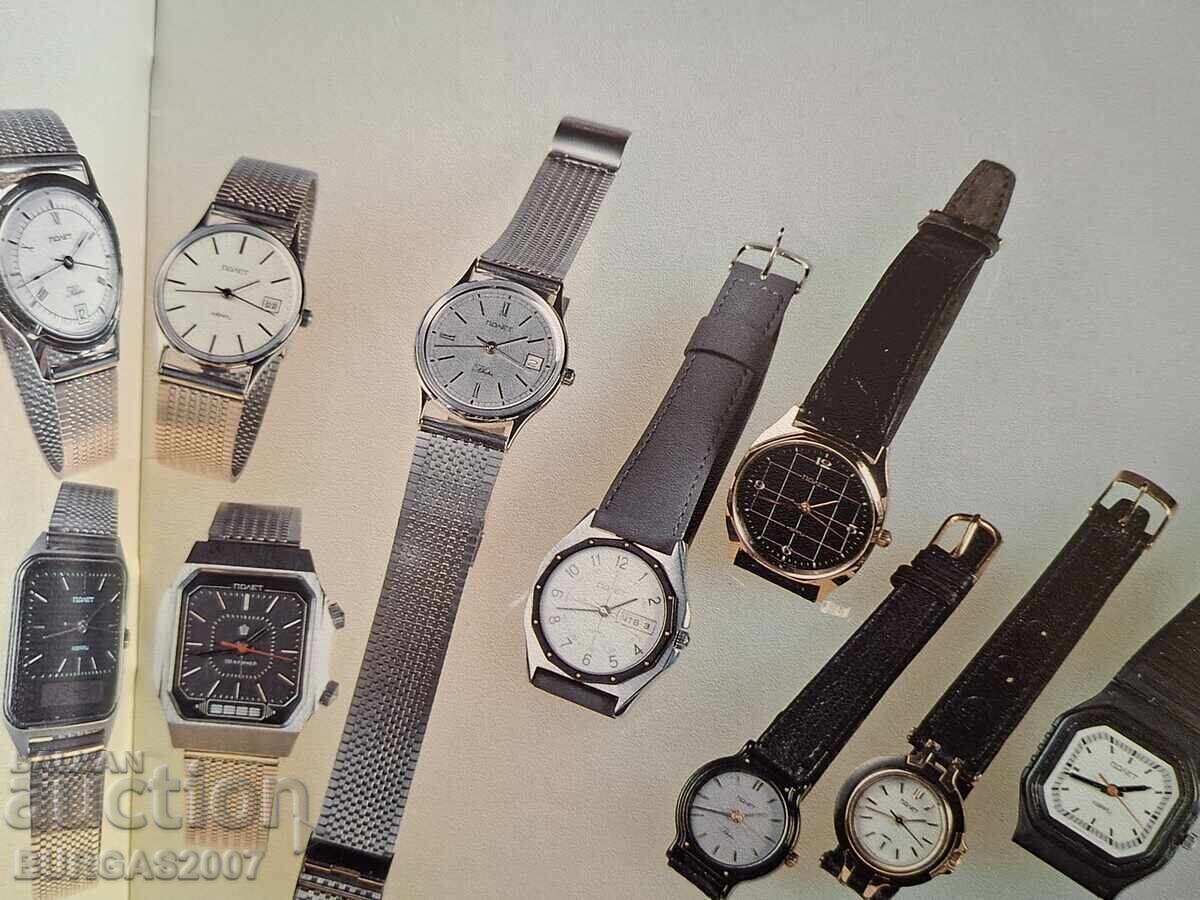 Advertising catalog of quartz watches POLET, USSR, 1988 with price € 90.00 | 176.02 BGN
